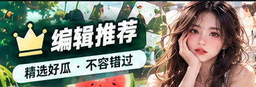 编辑收藏夹视觉专题