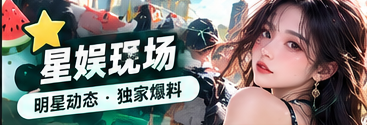 舞台造型为何能成为作品语言主题配图