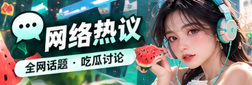 网络信息传播文化